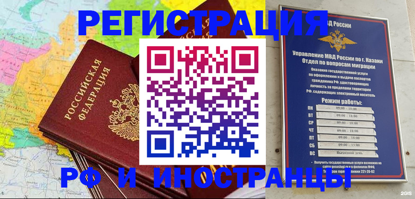 прописка от собственника в Соколе