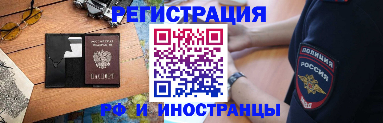 прописка от собственника в Соколе
