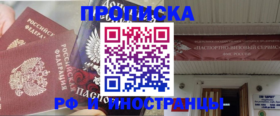 миграционный учет в Соколе