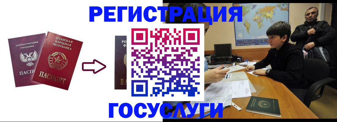 прописка для работы в Соколе