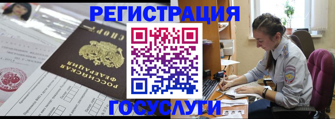 временная регистрация купить в Соколе